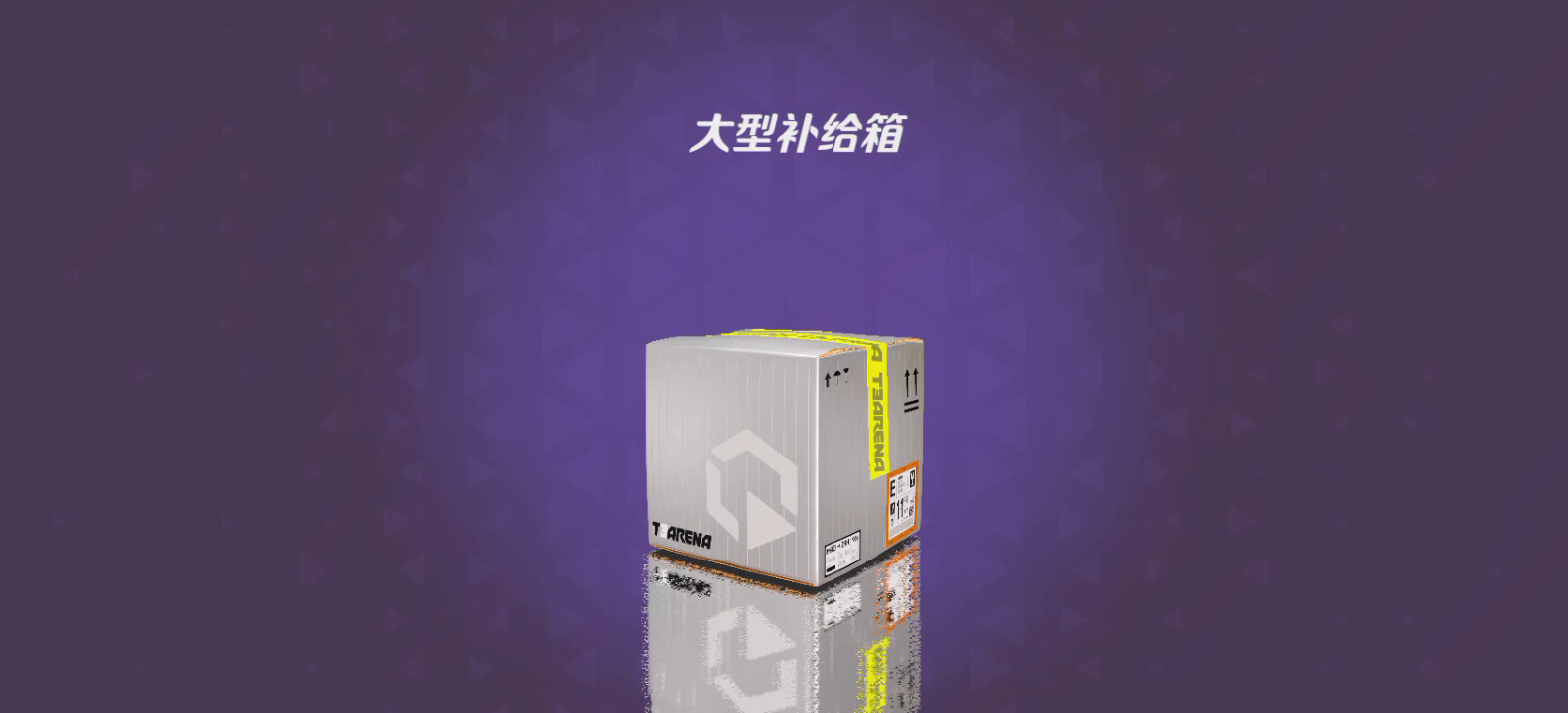 一次“朴实无华”的开箱视频