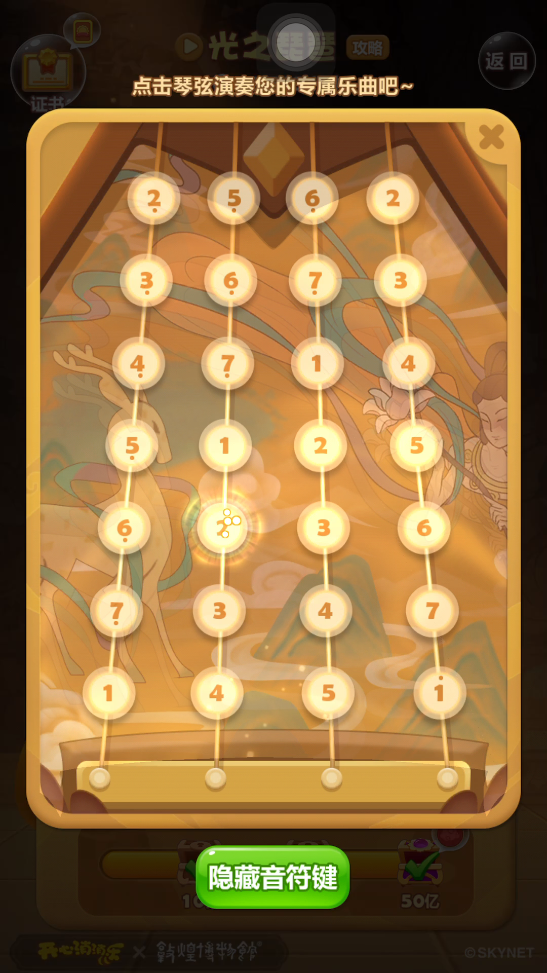 光之琵琶乐曲演奏视频