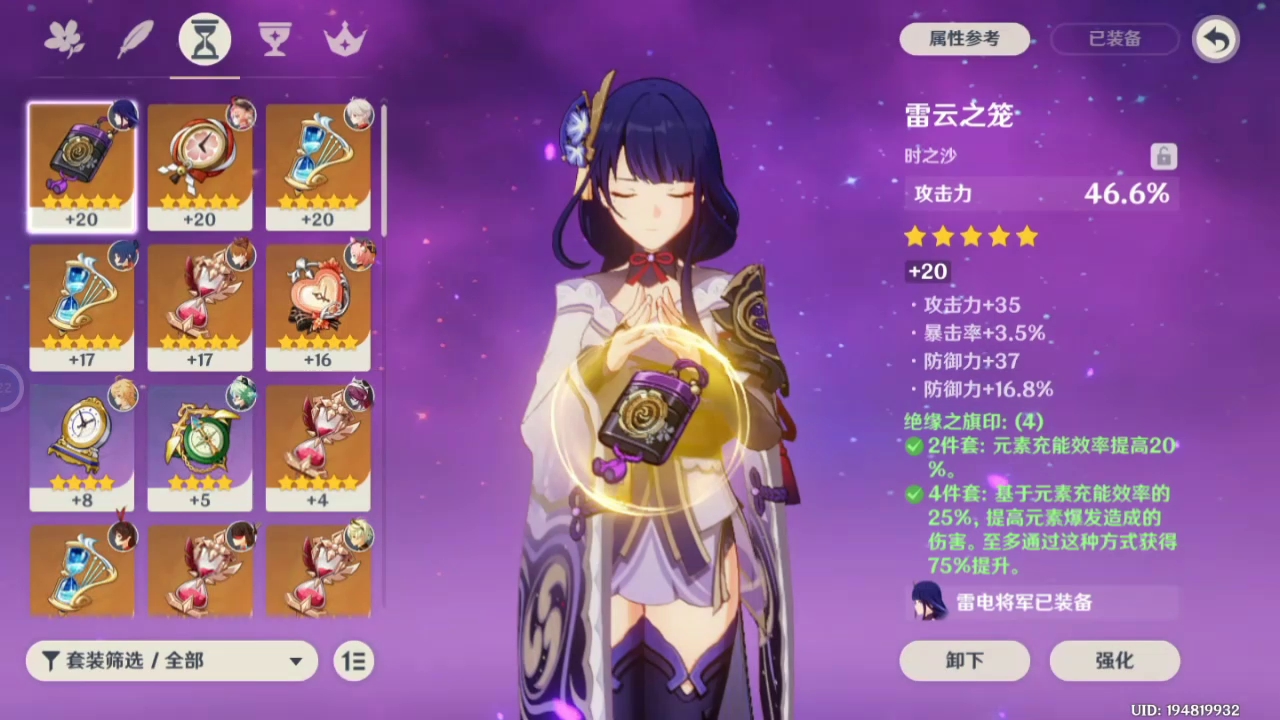 回应83的雷神一刀5万的伤害，这是过了几天的成果，大家看看有啥问题，充能的话，我还在刷截图