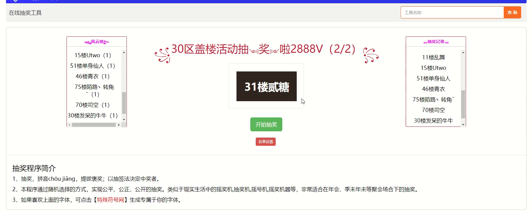 ꧁30区盖楼活动抽༺奖༻啦꧂结果公布，获奖的大大可以凭盖楼截图领奖了！ 1