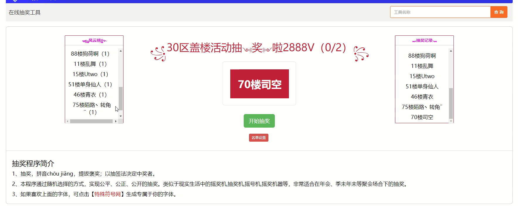 ꧁30区盖楼活动抽༺奖༻啦꧂结果公布，获奖的大大可以凭盖楼截图领奖了！ 2