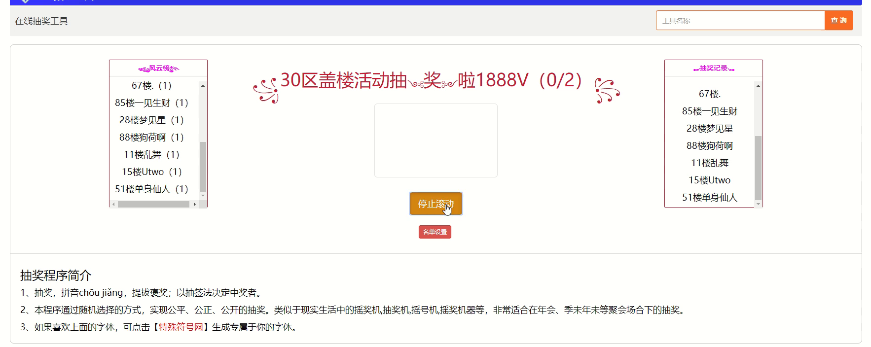 ꧁30区盖楼活动抽༺奖༻啦꧂结果公布，获奖的大大可以凭盖楼截图领奖了！ 3