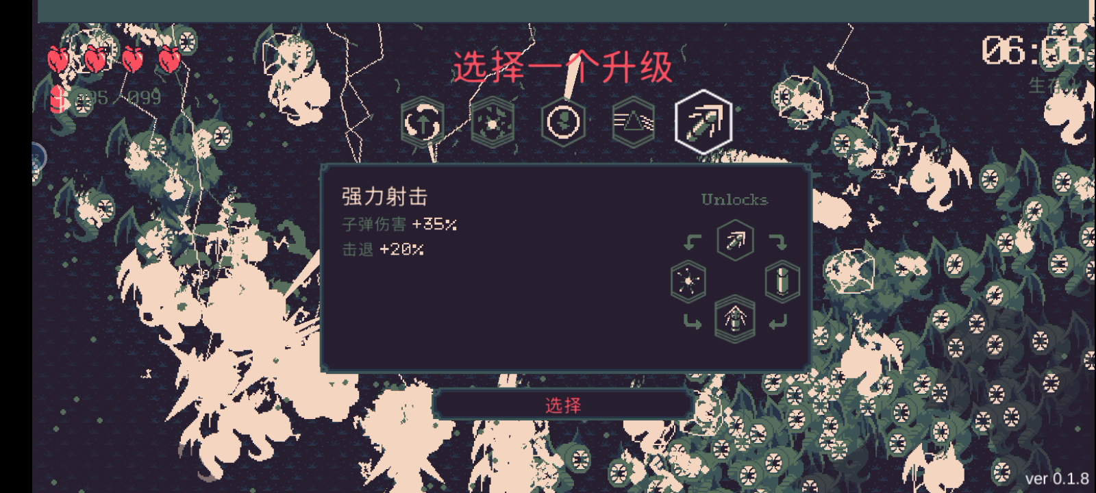 火力优势学说