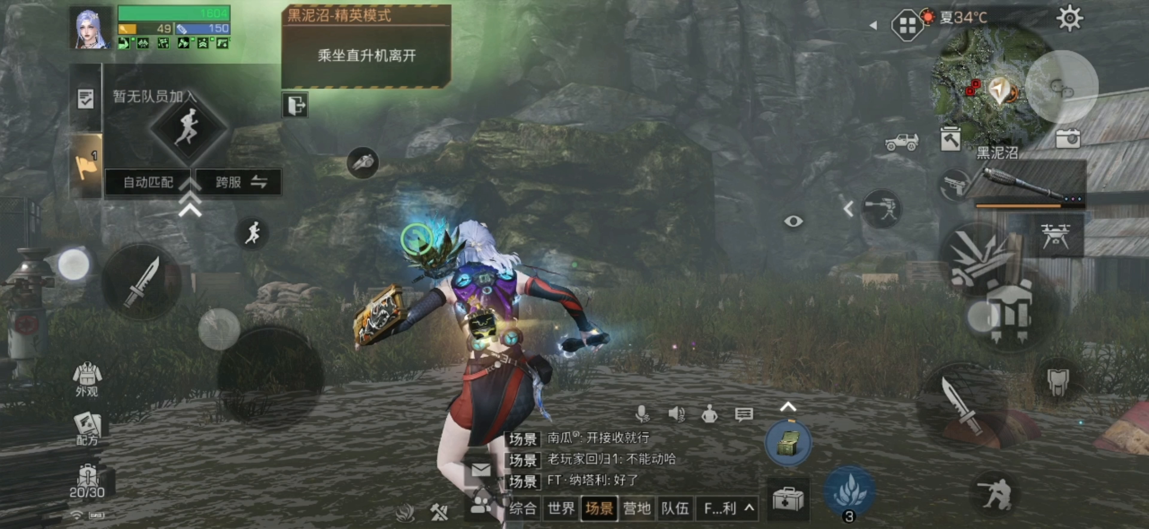 明日之后  自创新玩法截图