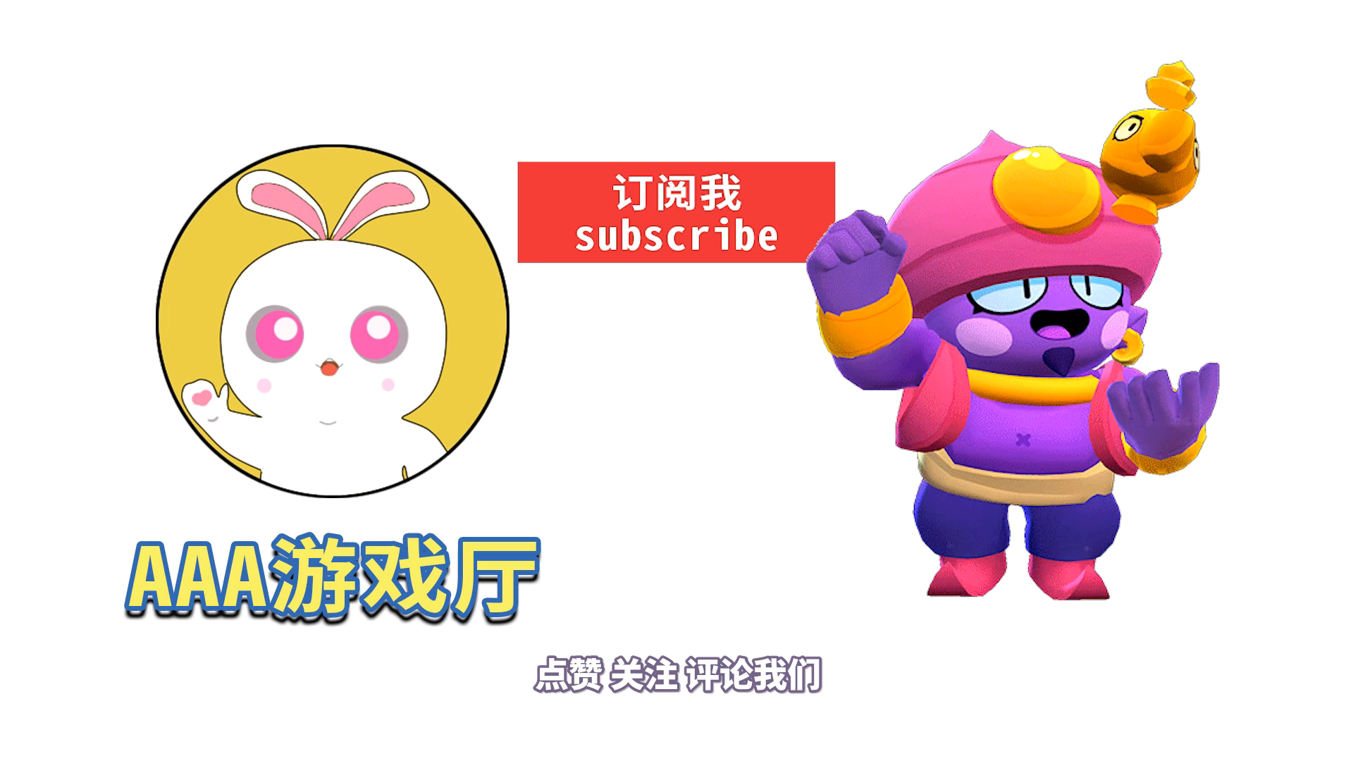 教你速通盛夏乐园挑战二！荒野乱斗#无限视频创作月#