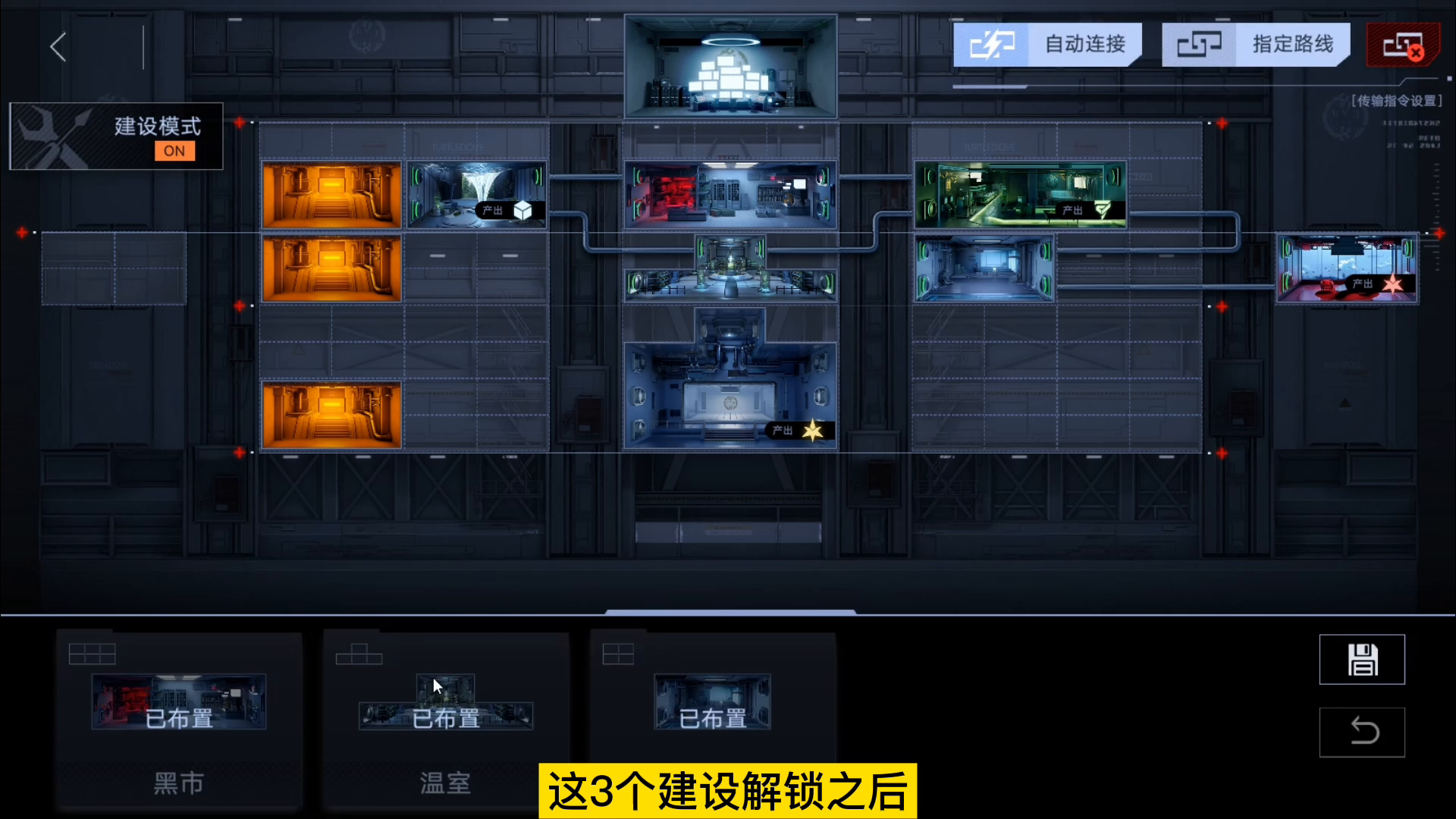 自动化生产任务攻略