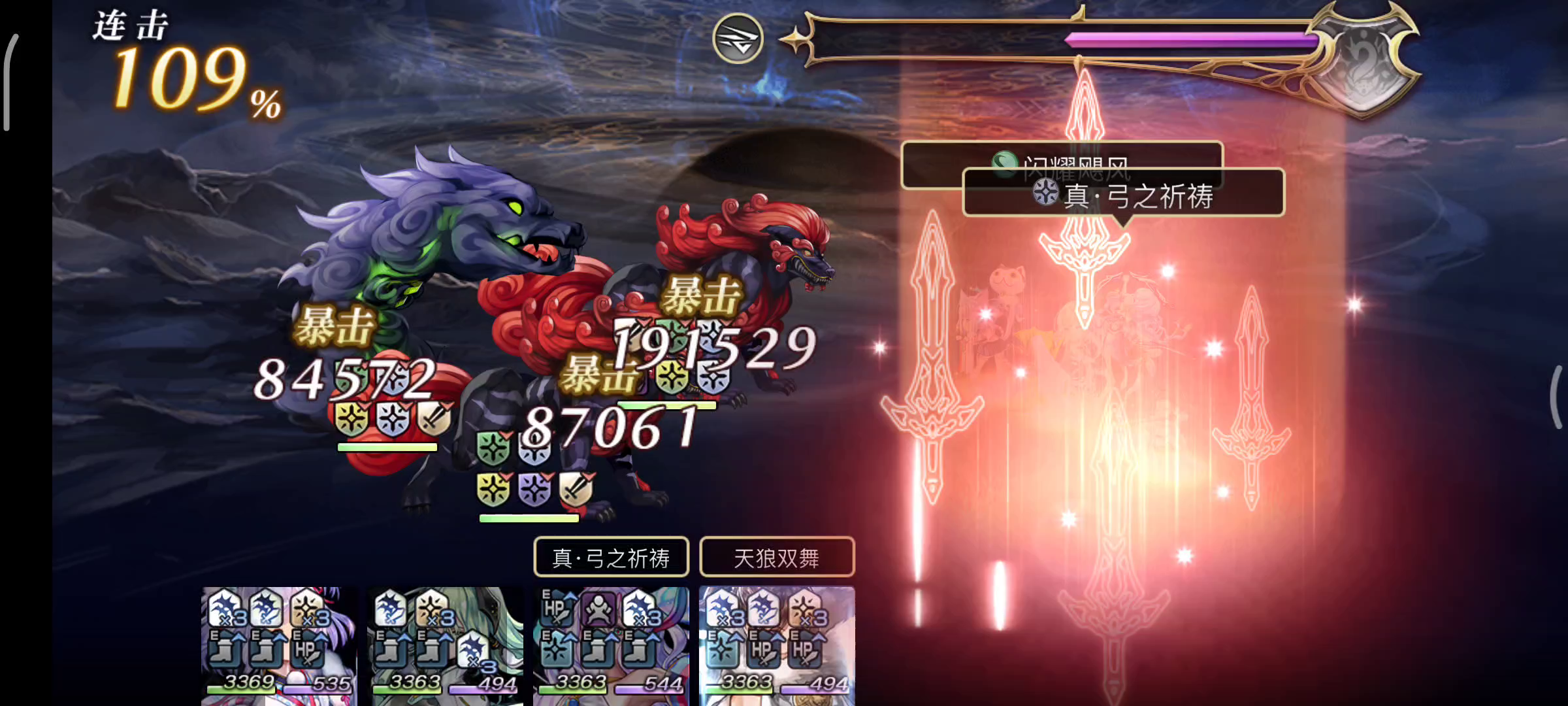 狼弓2t烟罗罗拒魔