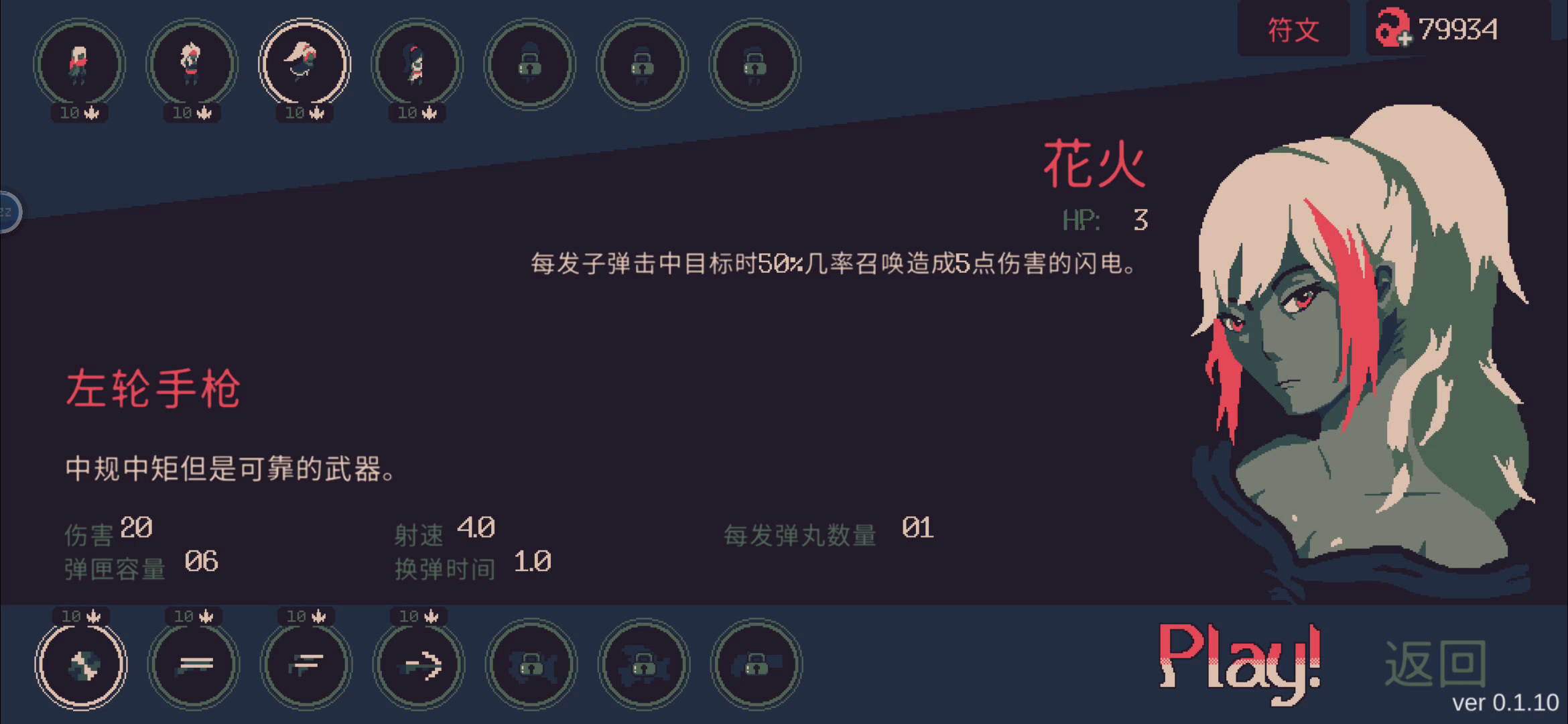 常规花火双枪 元素射速完整