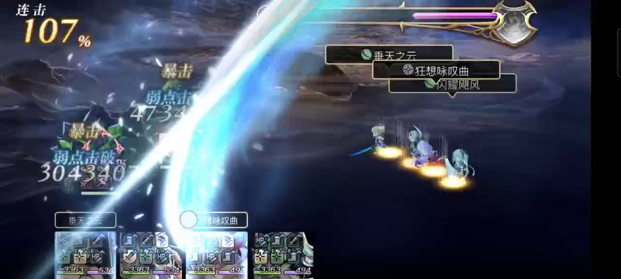 单手就行，十六妖之片车轮