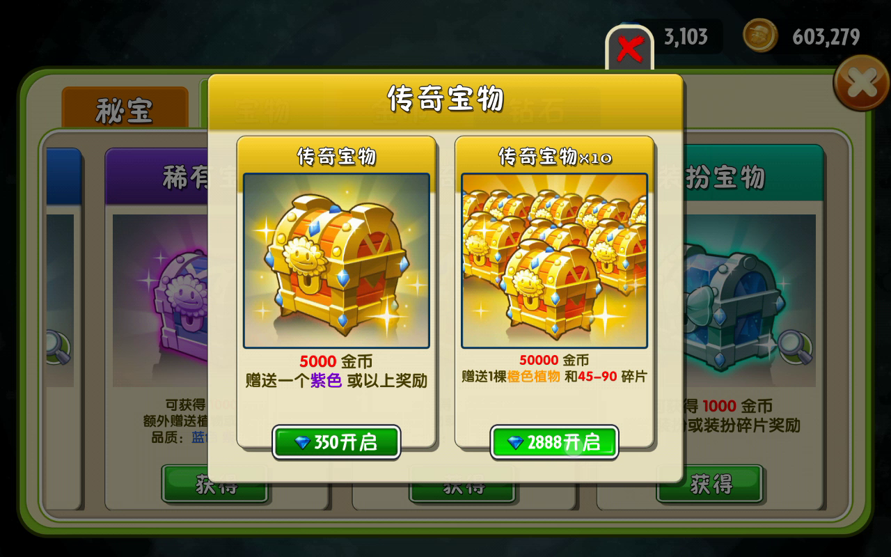 抽树根进度（1/2）截图