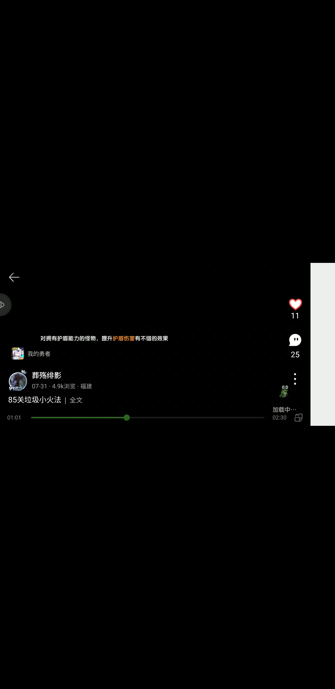 [示范小秘85​​层]秒伤20w屑往生机神法