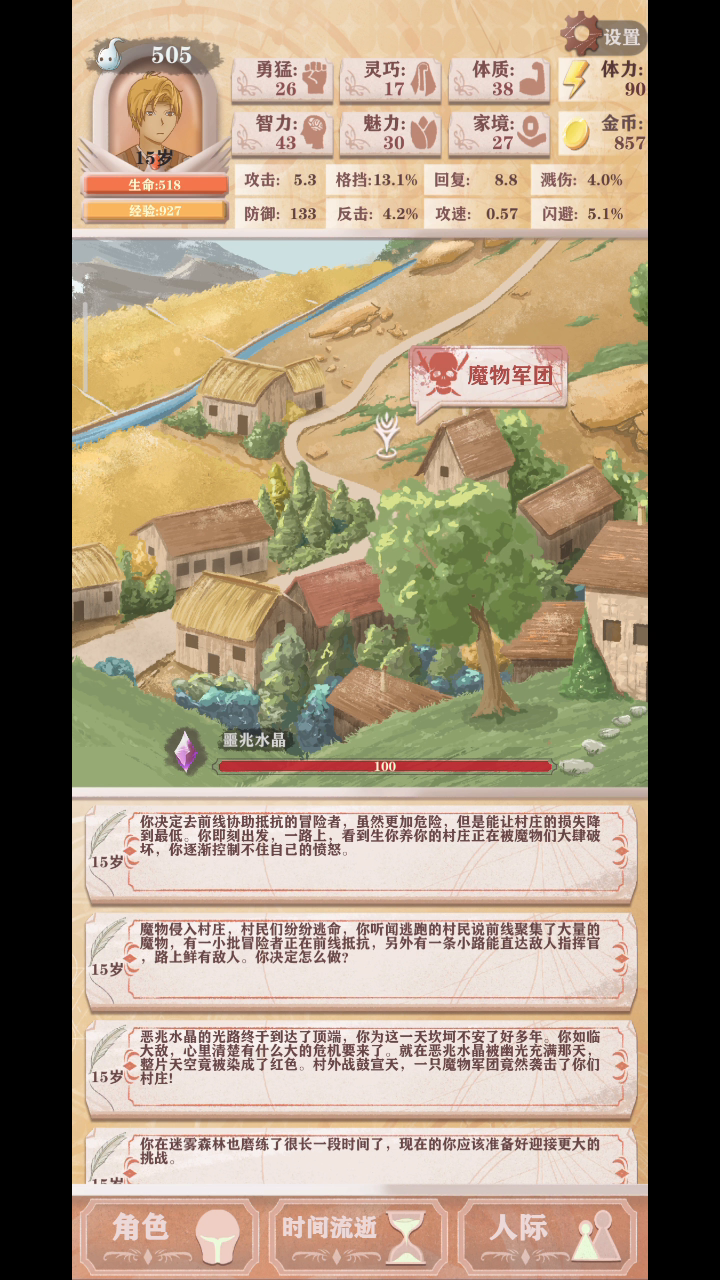 挑战全网，最低属性刷牛头