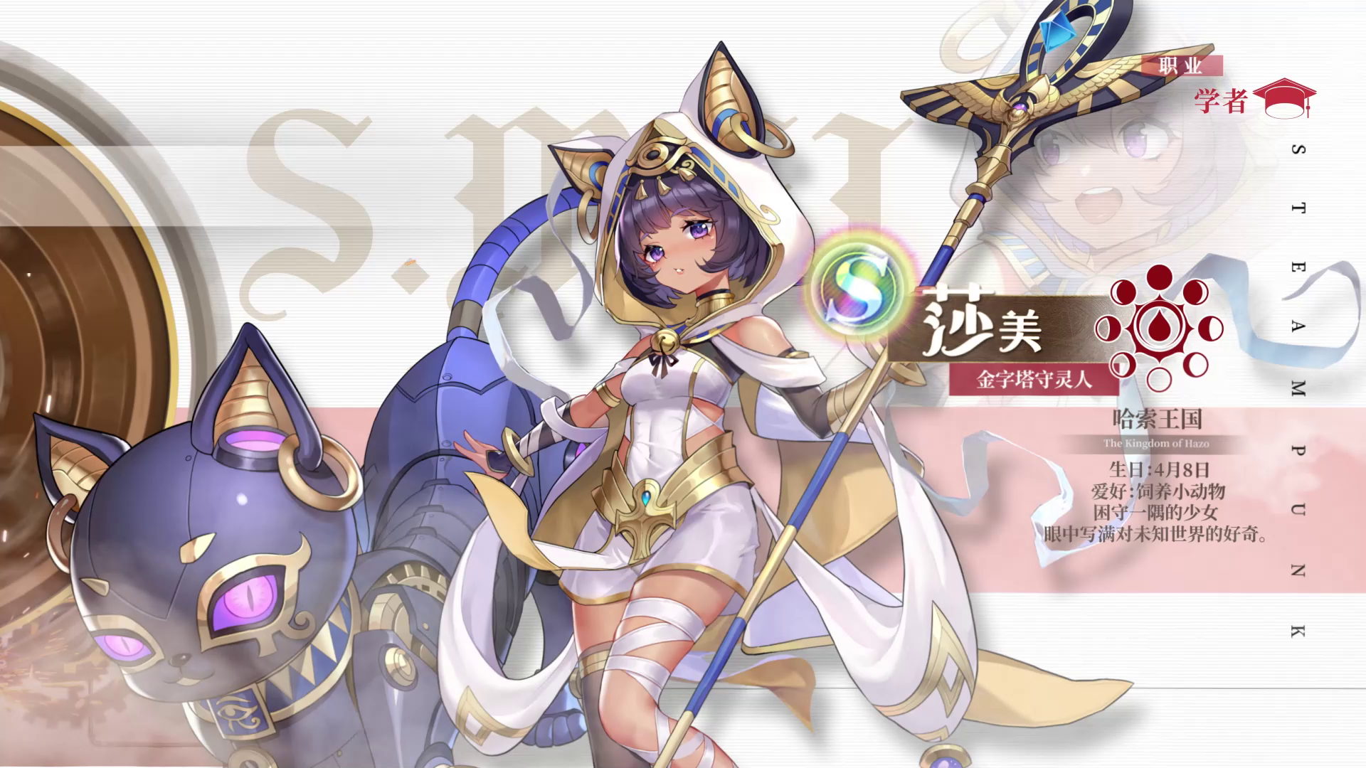 【冒险家情报录】困守一隅，对世界充满好奇的少女——莎美