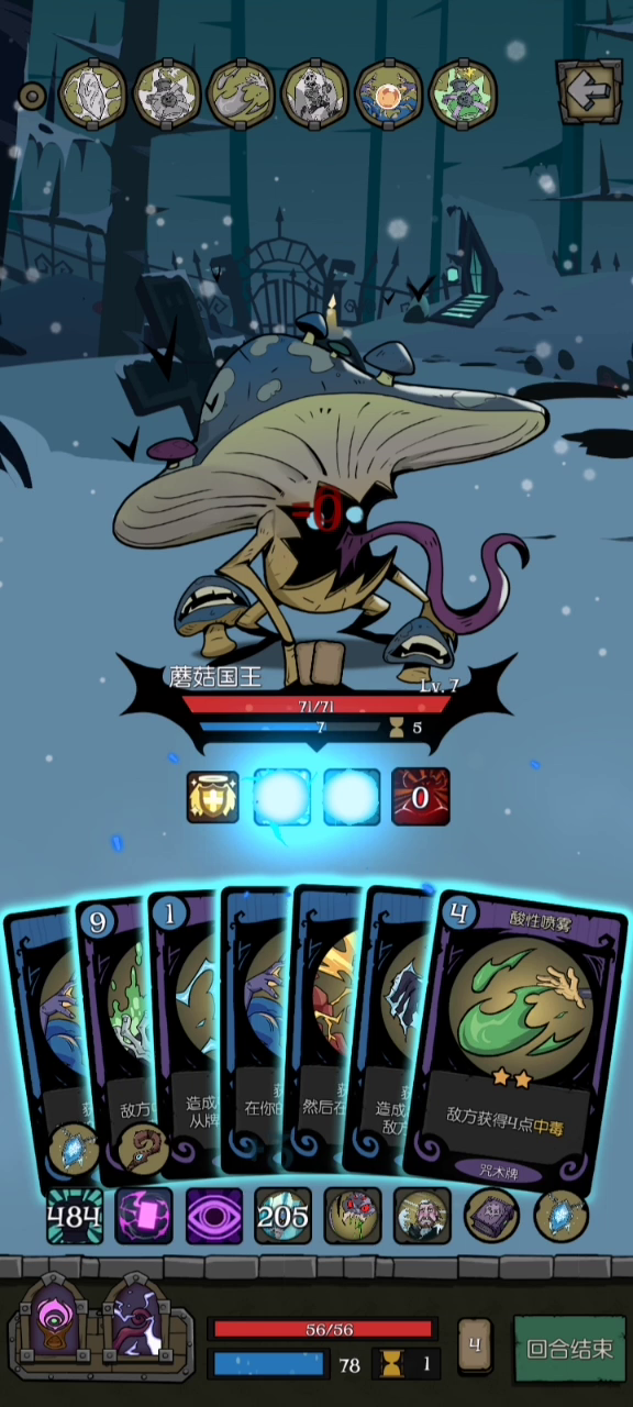 “冰 毒”女巫 配卡推荐