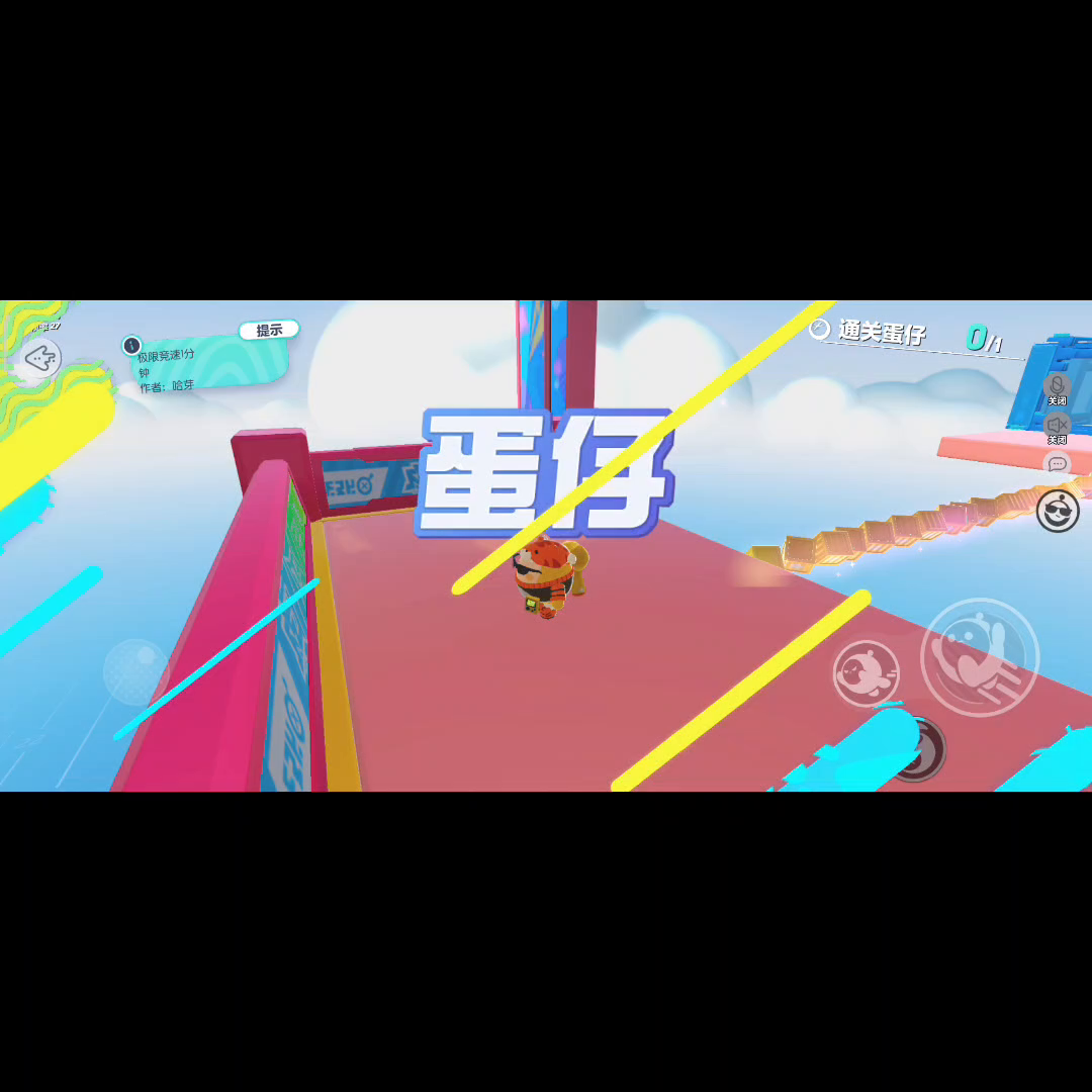 随机选一位粉丝留言地图《极限竞速一分钟》