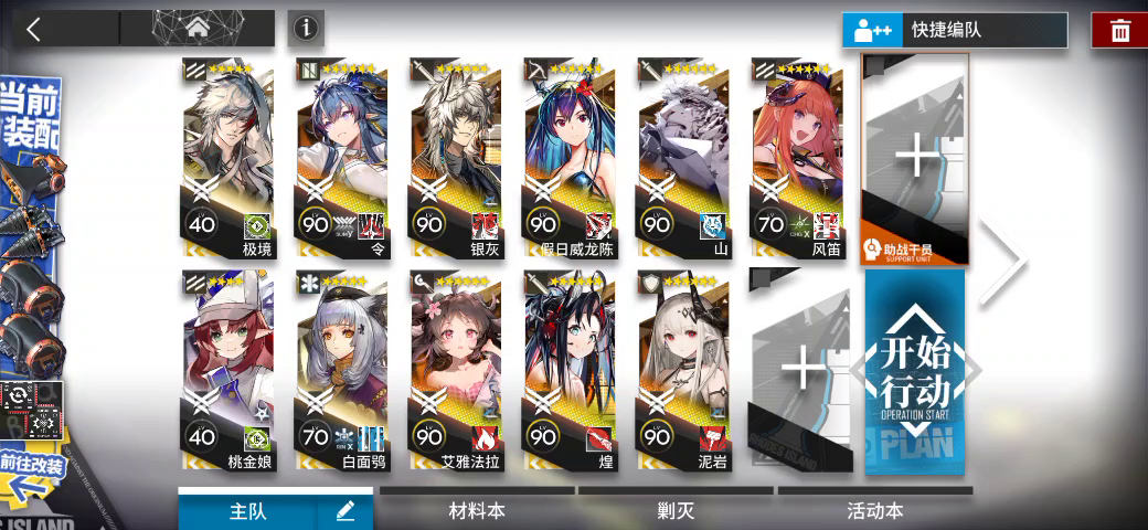 ex8突袭超高配打法。随便看看就好