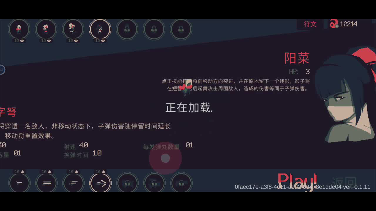 阳菜 影子召唤弩无瞪眼 完整 重录