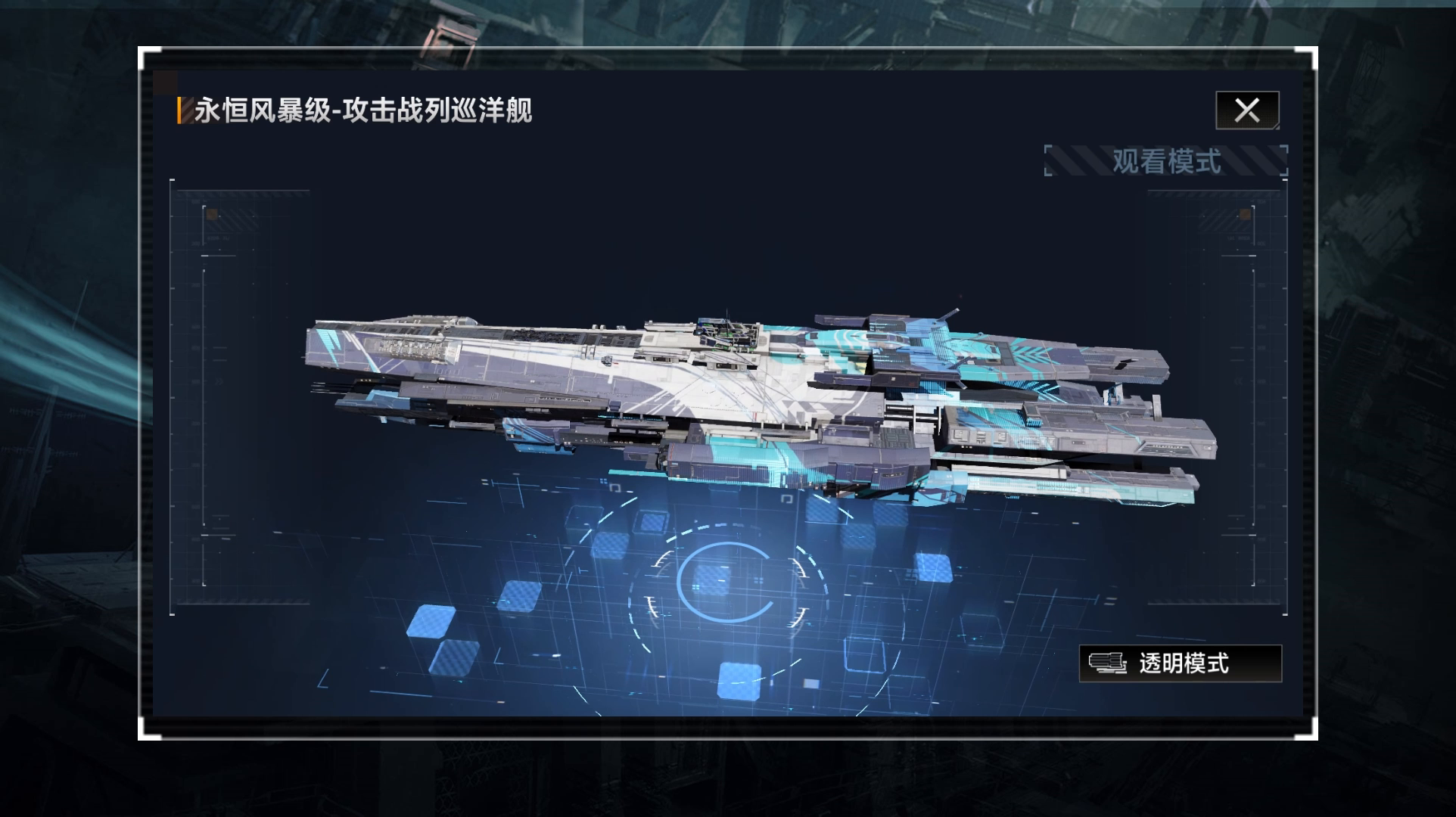 【无尽的拉格朗日】风暴动态皮肤沉浸式体验-未央庆典