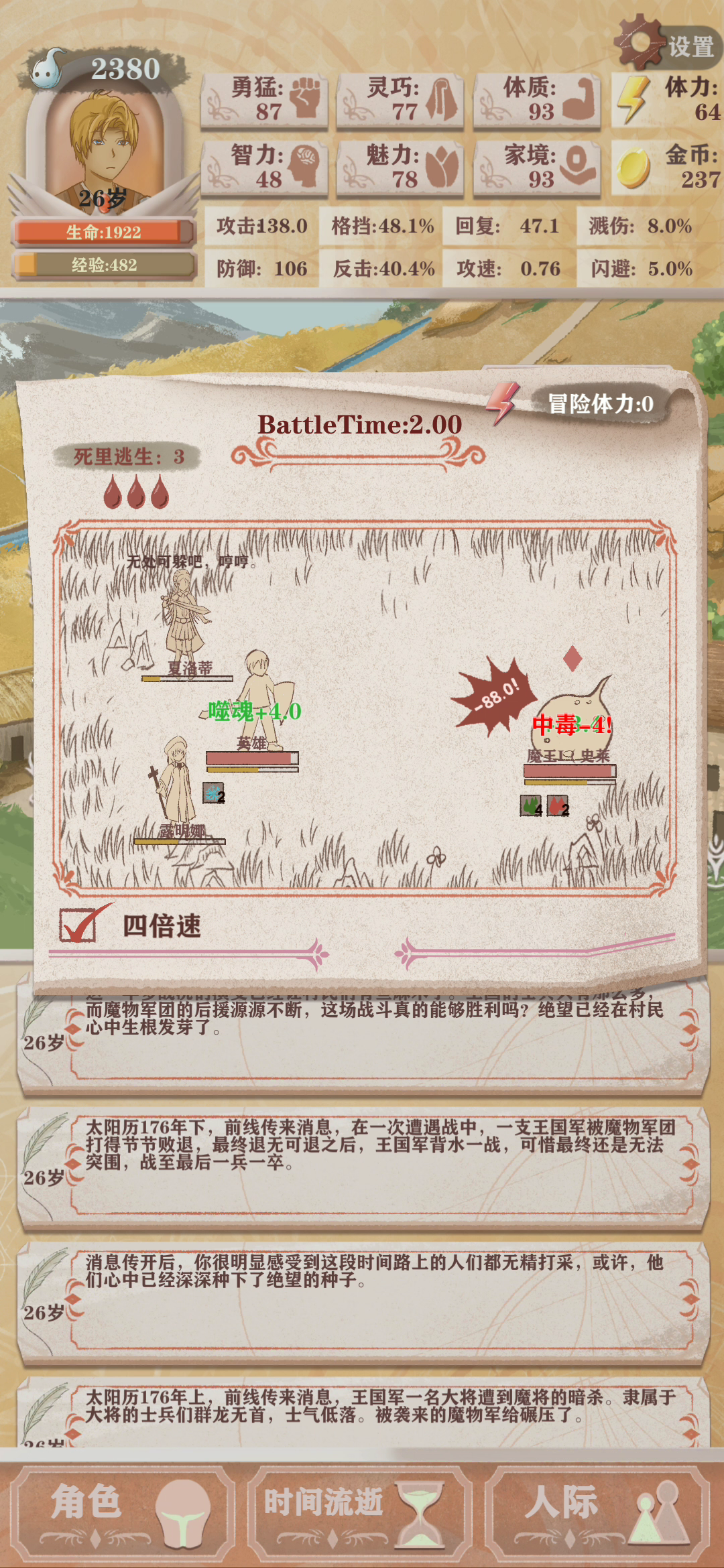 迷宫永动机，无体力也能硬刷（虽然刷不了特别多）