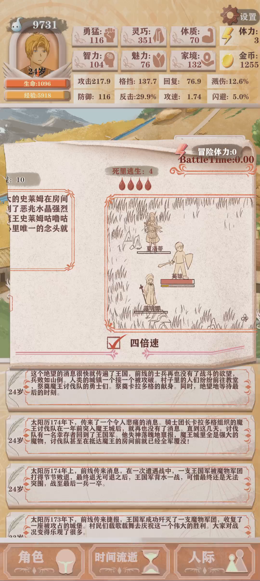 最高3.29攻速愈之勇者难3通关