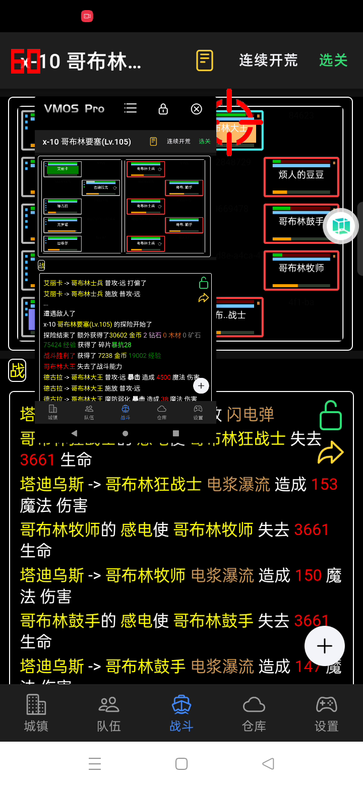 德古拉x10，4分钟左右攻略