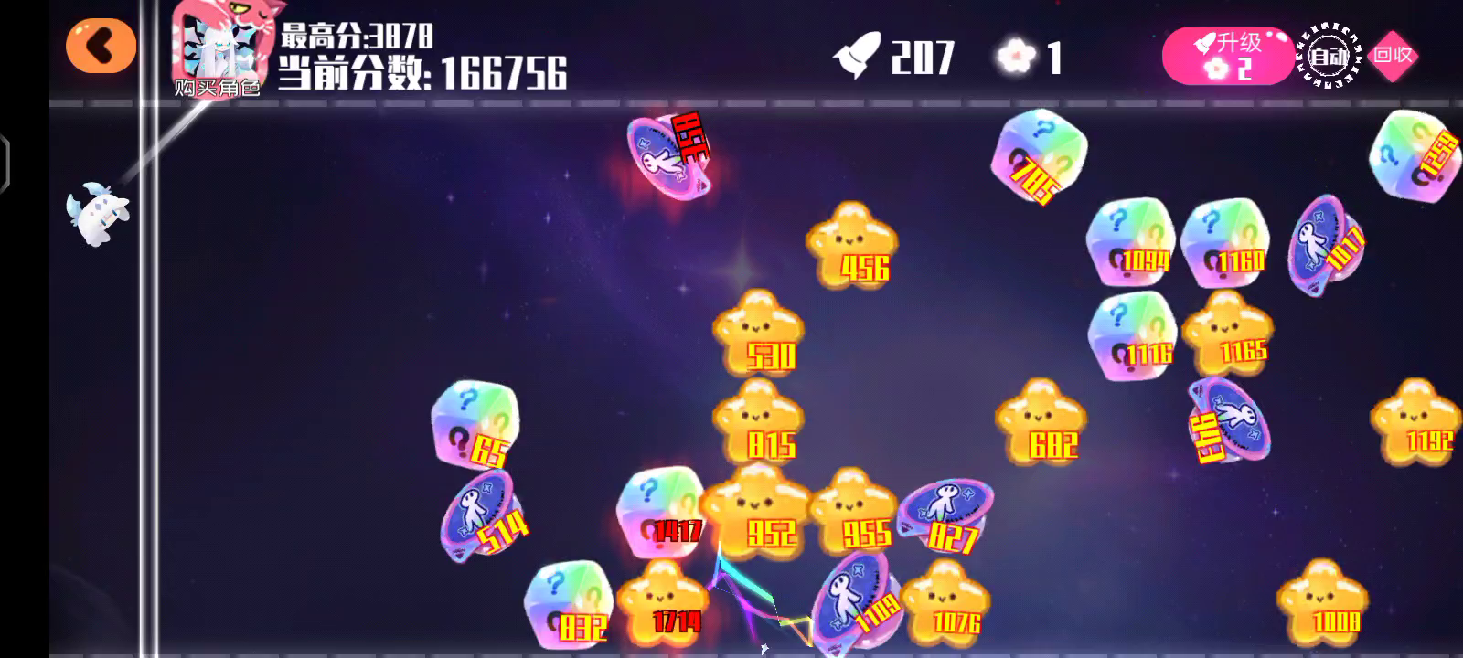 刷分小技巧（）