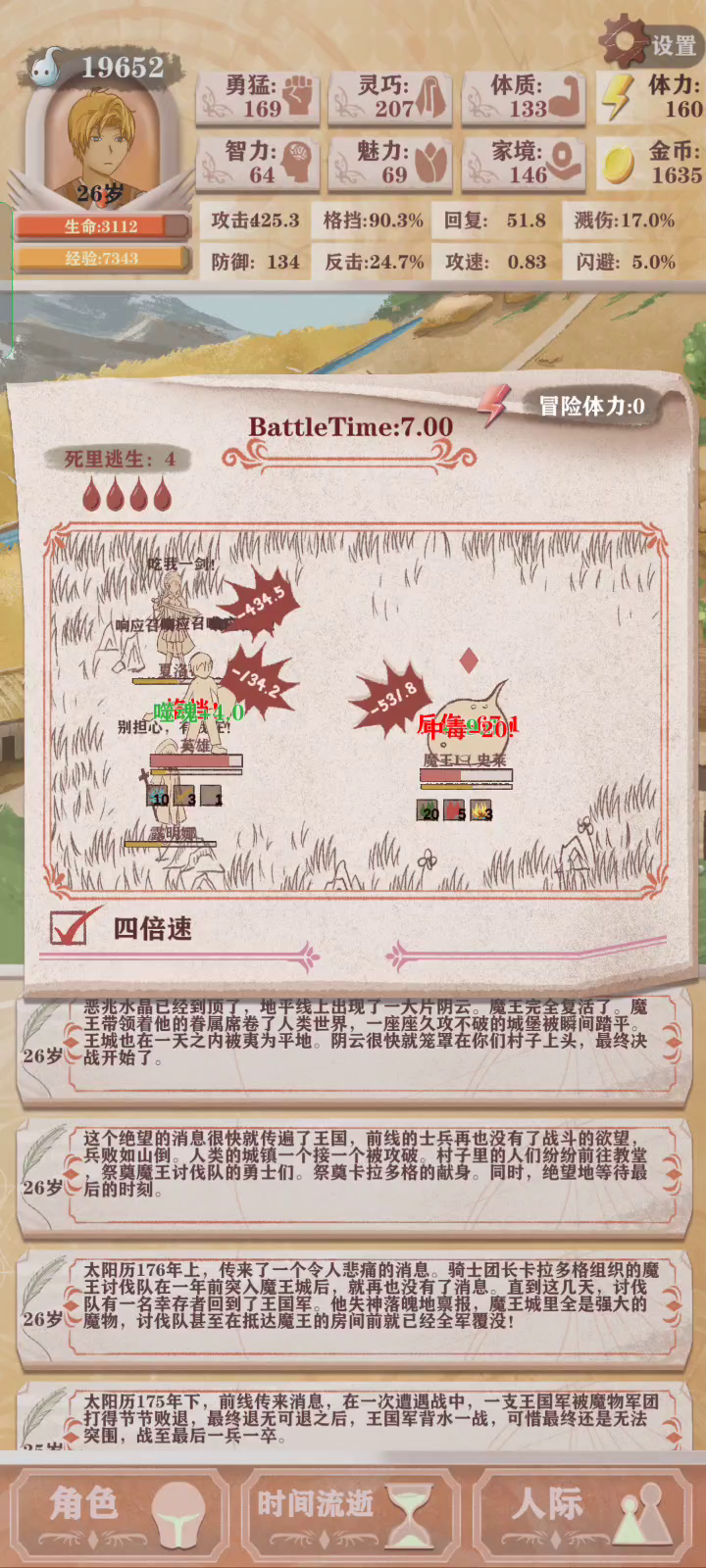 【解压向】碾压残酷二魔王👿