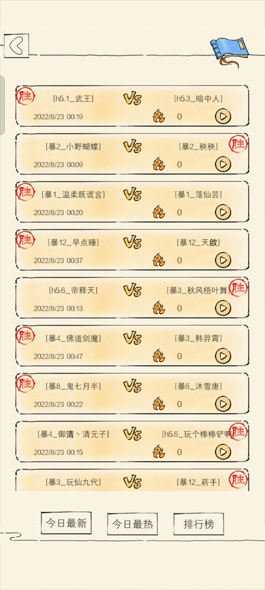 大哥啊，三轮高低攒个九剑玩？截图