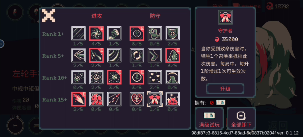 花火雷电充能左轮流通15（半子弹半元素输出）。PS：运气不好，点了很多无关的天赋点。而且不知道为什么牛／子没有上次那么难打了，我记得他可以连冲3次来着截图