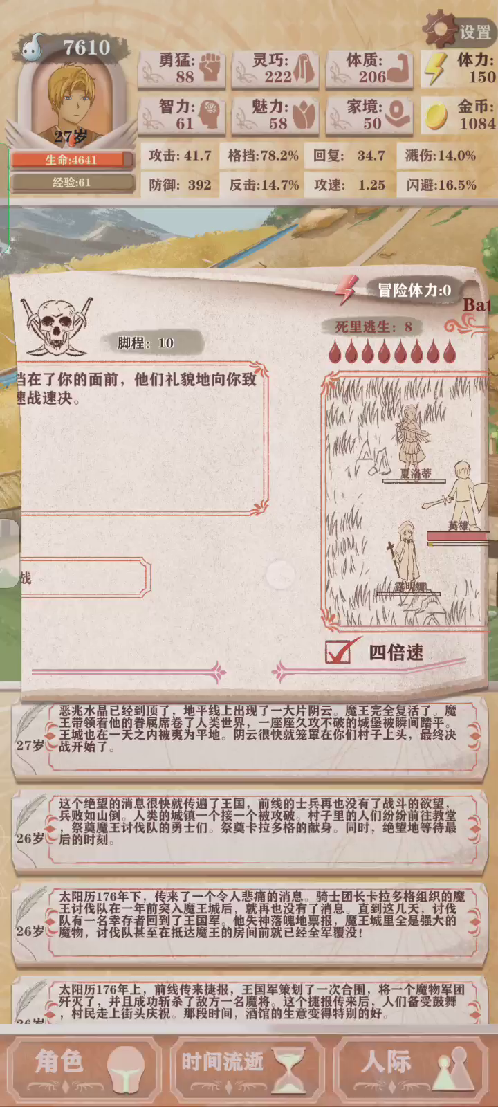 残3一命通关（每日分享）