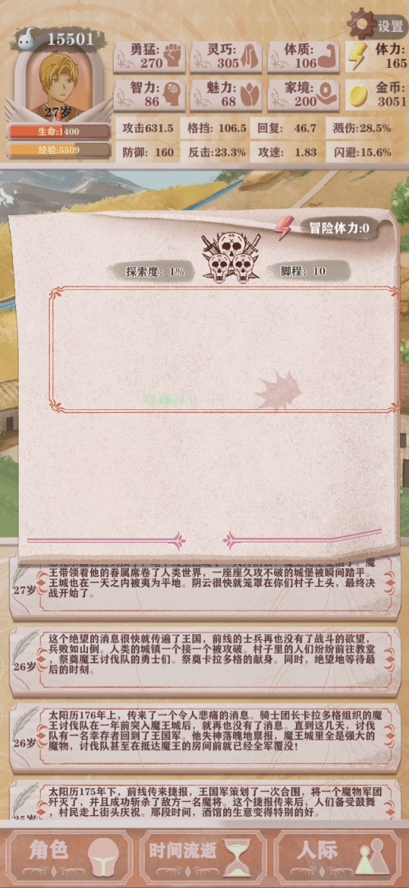 残酷三 天下武功唯快不破