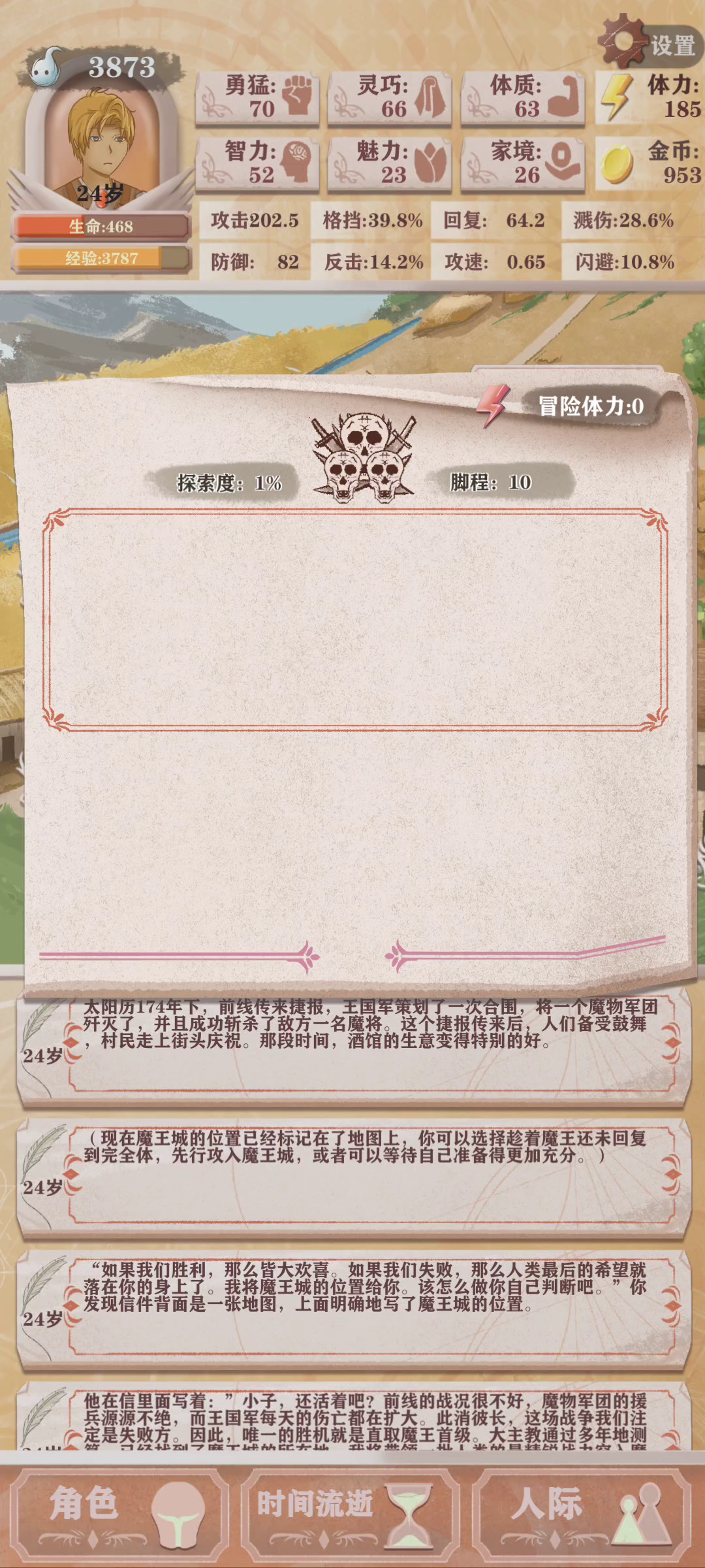 震惊！勇者打败魔王后自己当了魔王！勇者挑战魔王实录！