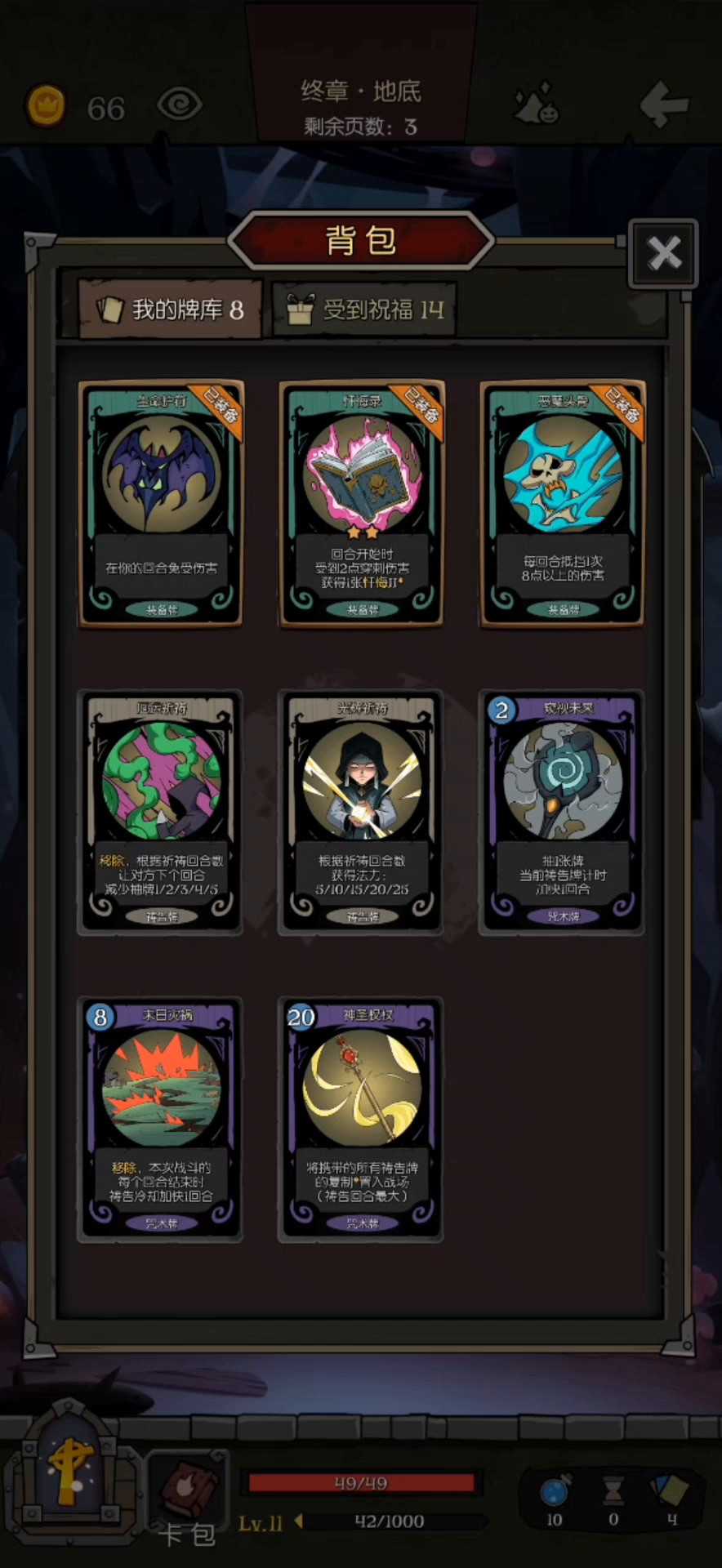 修女无限流之无限厄运