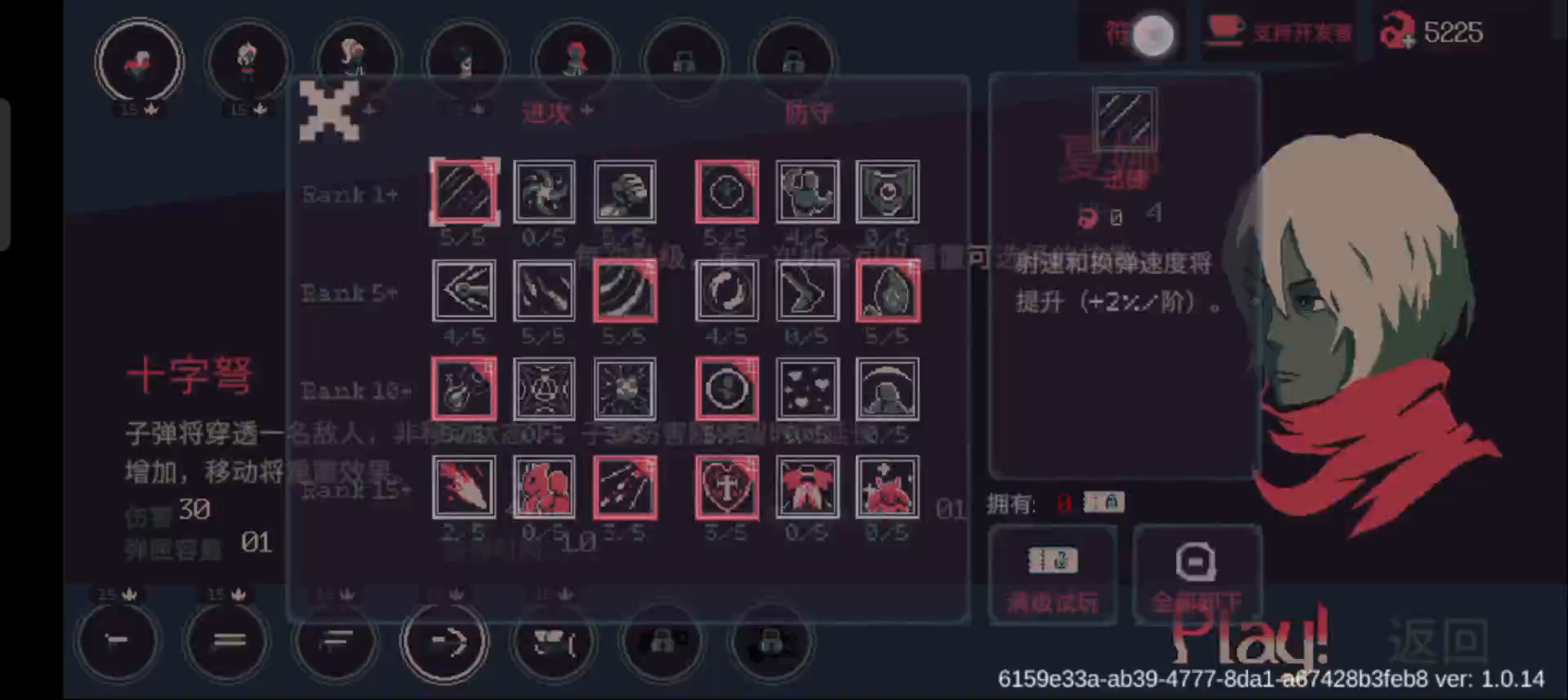 没有任何技术含量的无伤（夏娜+十字弩）