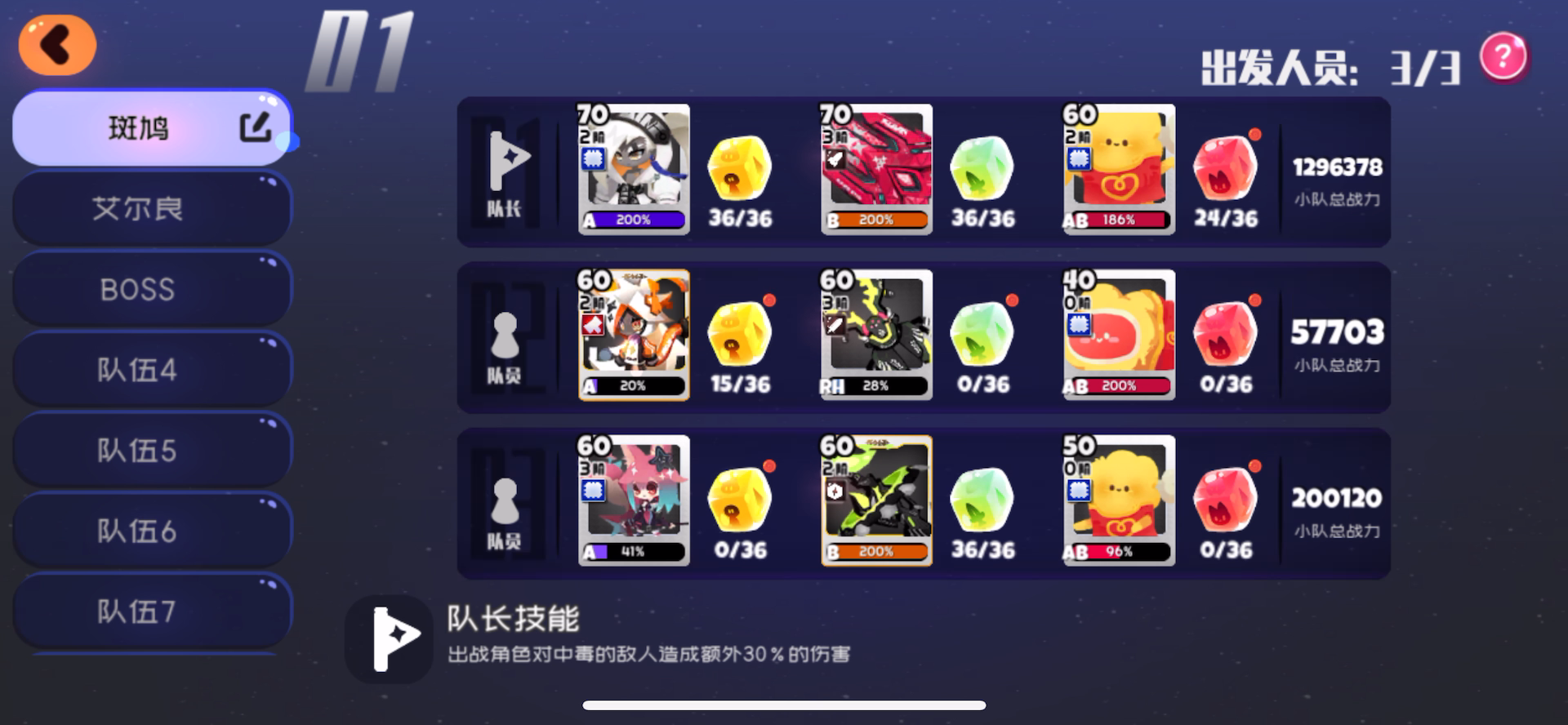 七星斑鸠10-10过不去，总是暴毙截图