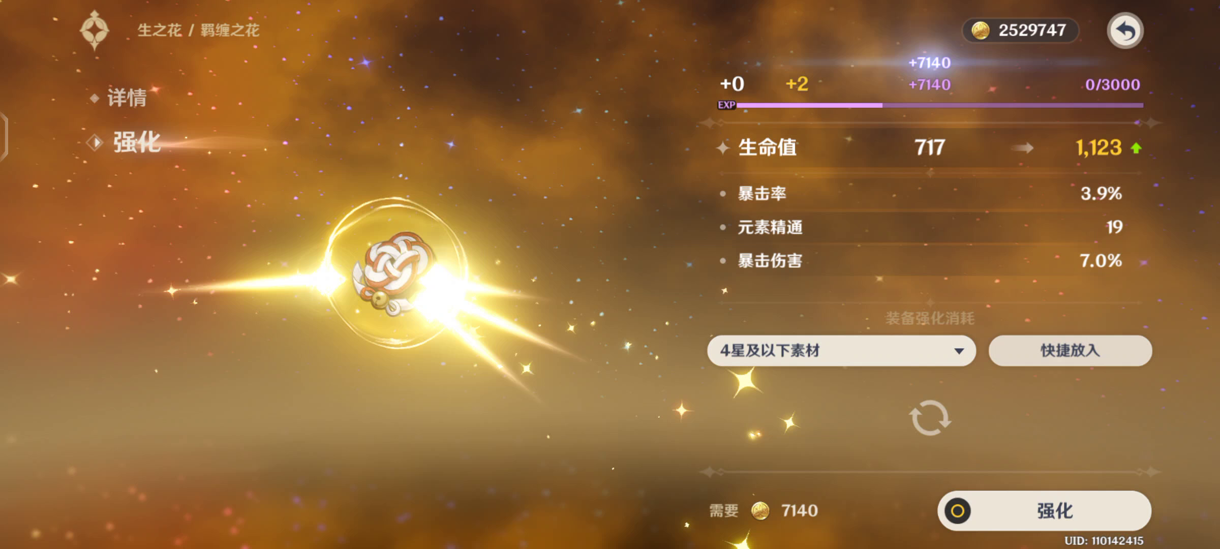 圣遗物强化技巧（视频操作）