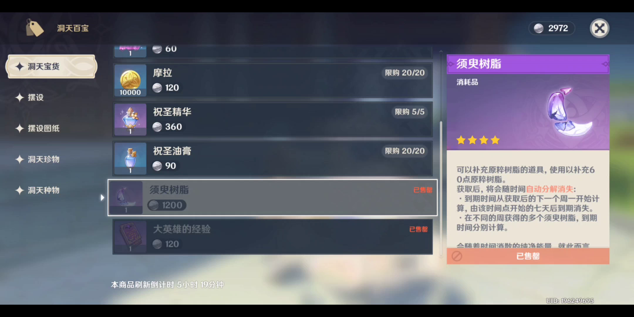 萌新向 尘歌壶你需要知道的事#攻略大师#