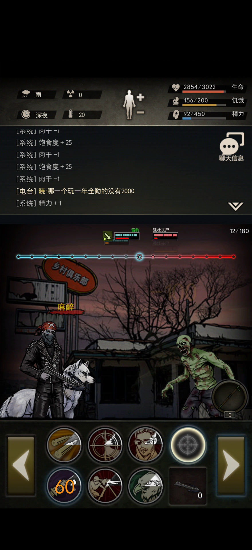 麻醉的冷知识（