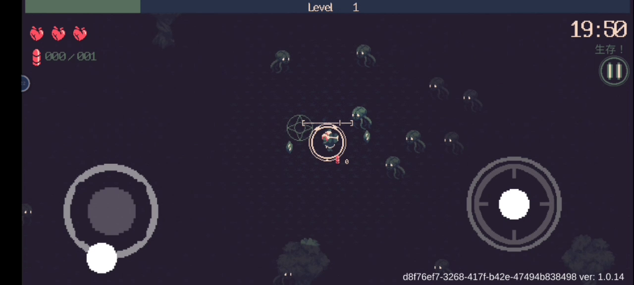 花火+弩+余震+勇气截图