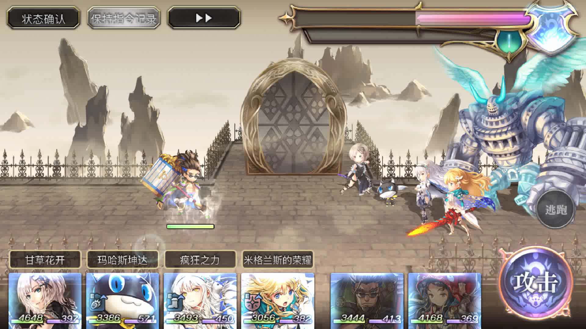 【专武自选】尤恩第二战