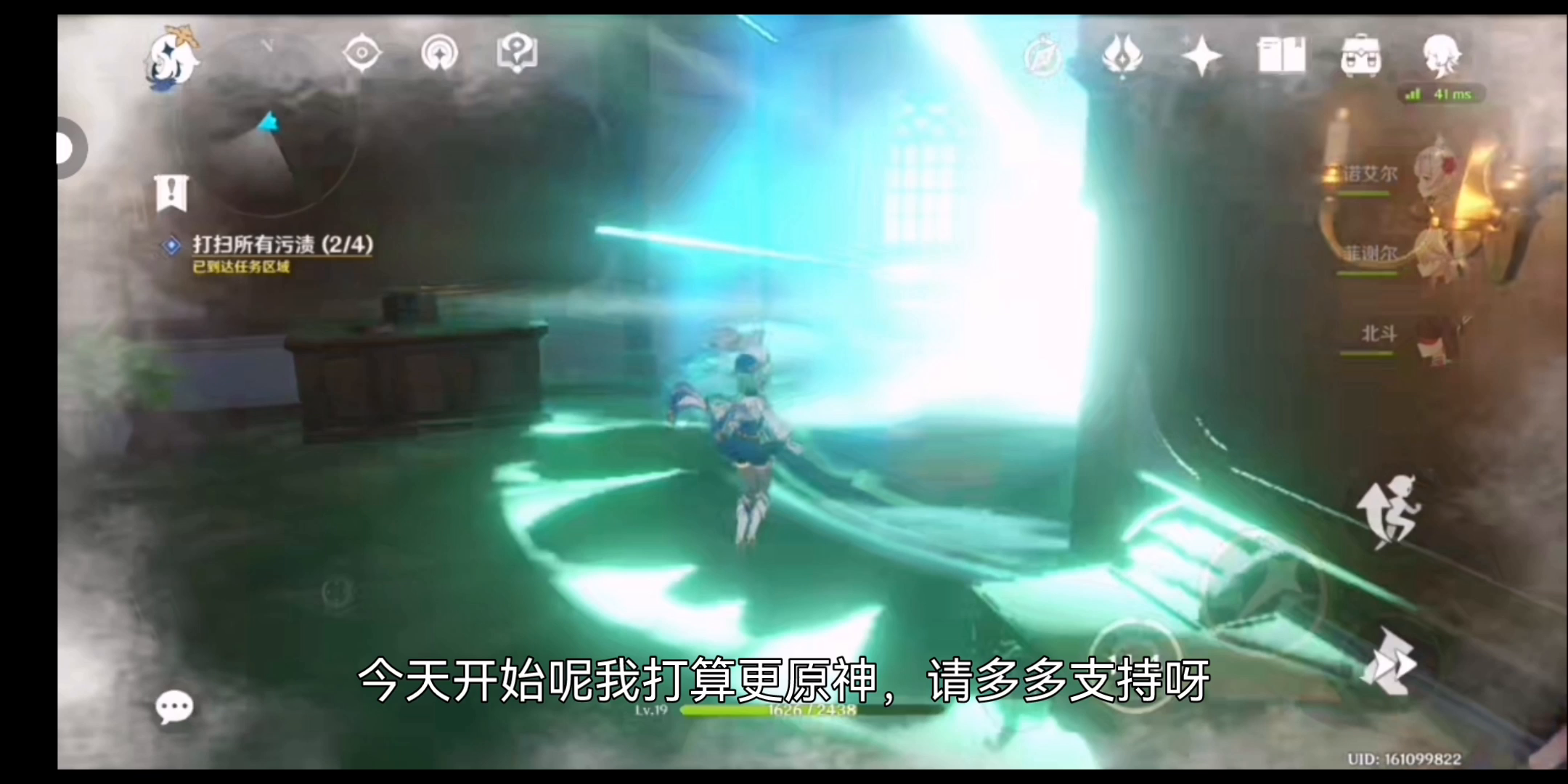 【原神】【世界任务】酒庄大扫除