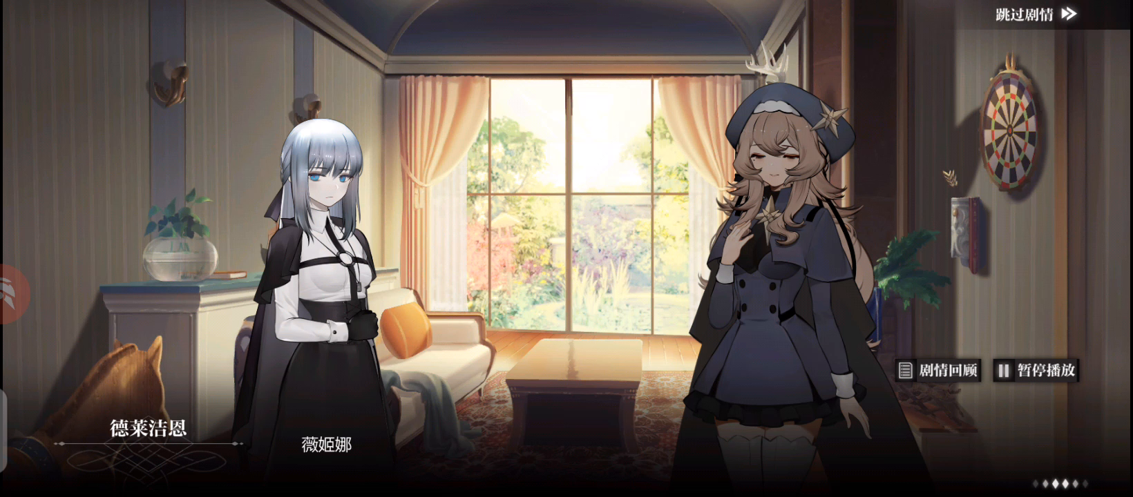 薇姬娜德莱浩恩家园剧情