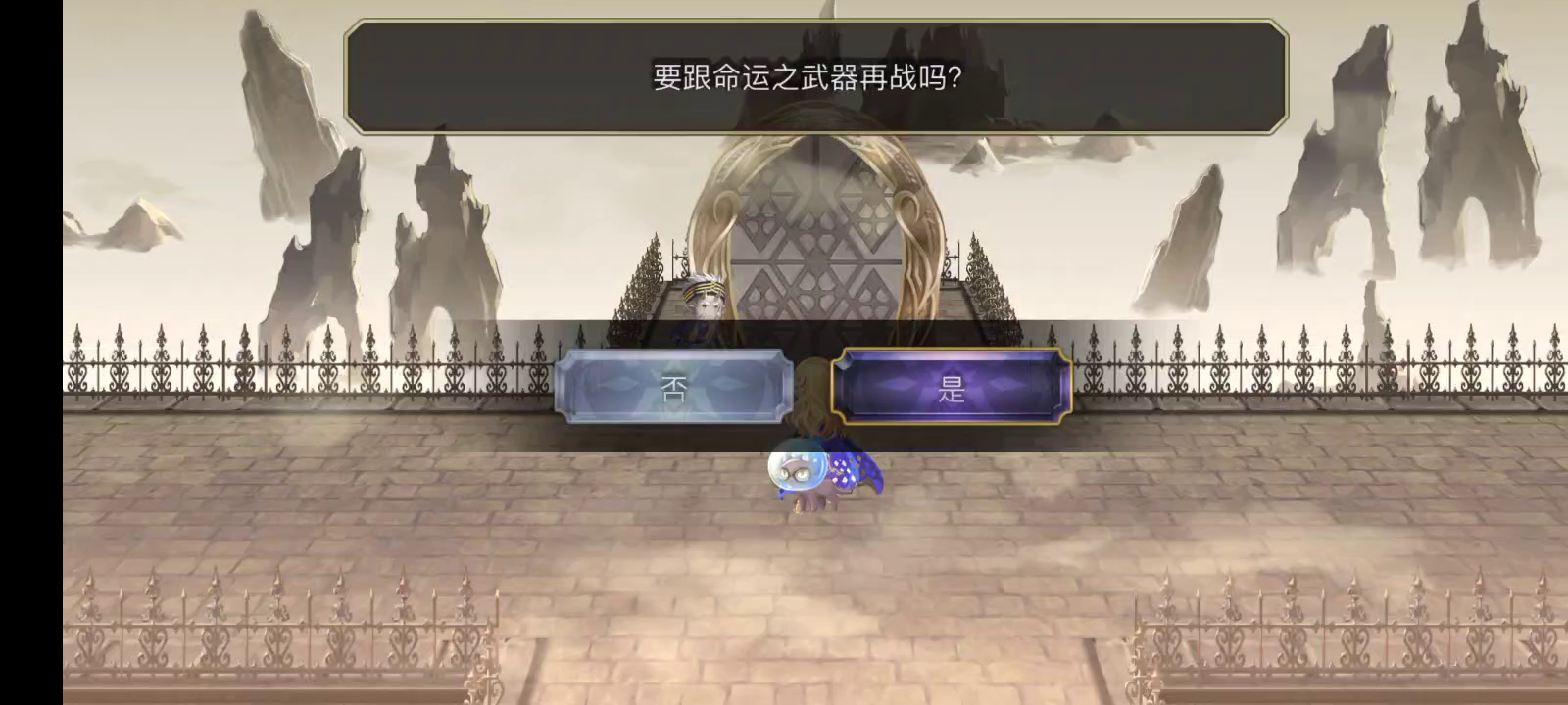 【专武自选】菲尔米娜第二战