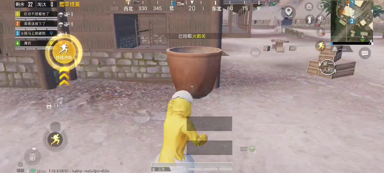 吃鸡马枪怎么办截图