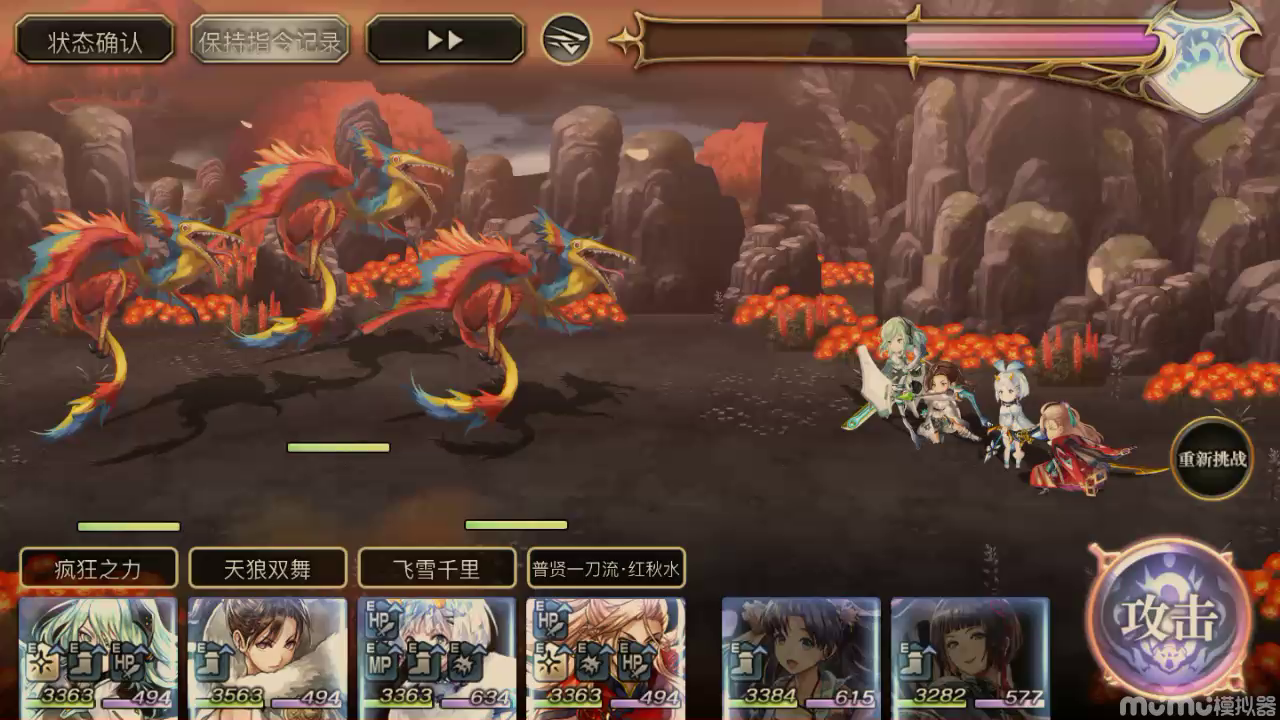 【重生挑战】豪焰试炼Stage1阵容分享