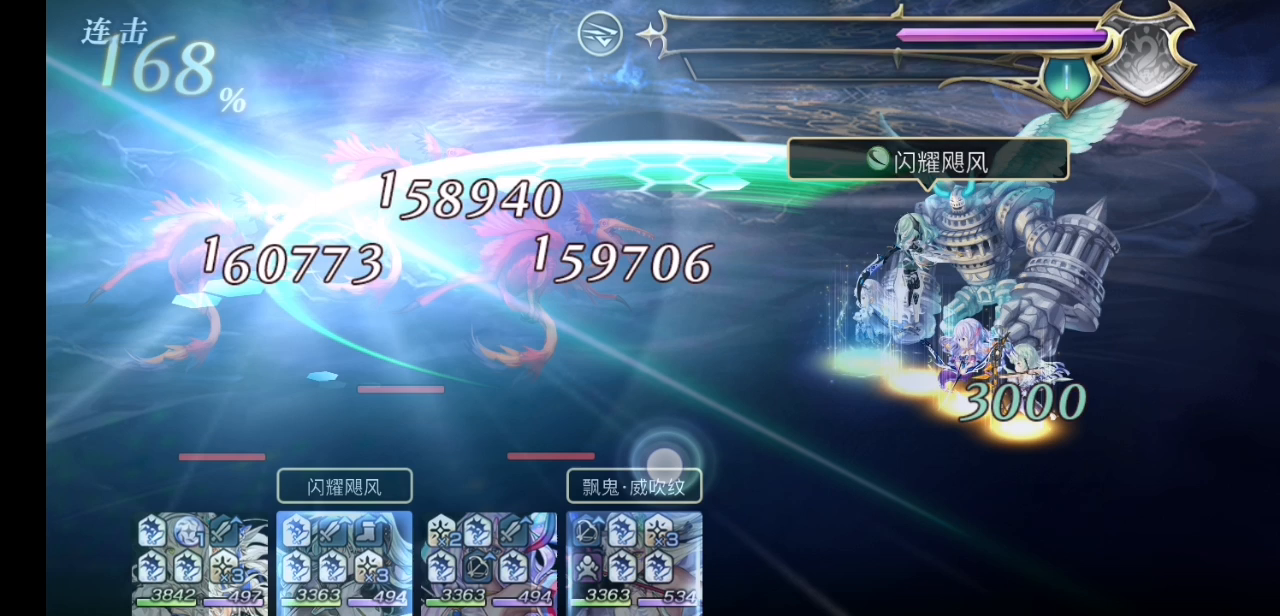 【重生挑战】豪焰试炼Stage1阵容分享