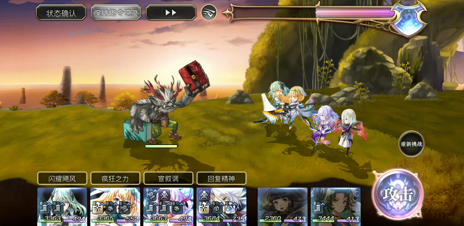 【重生挑战】时之试炼Stage1阵容分享