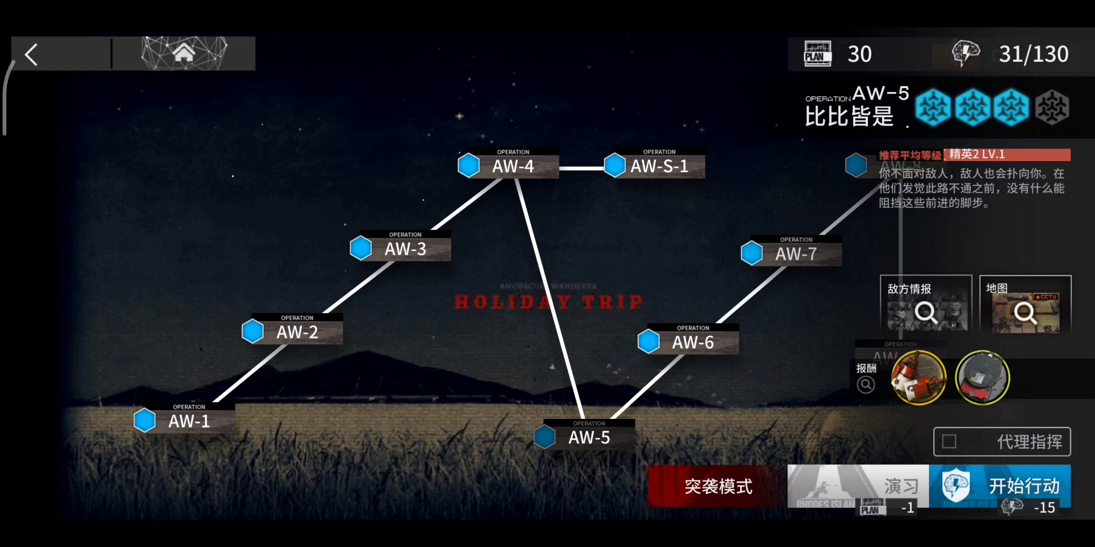 AW-5 （高配思路）