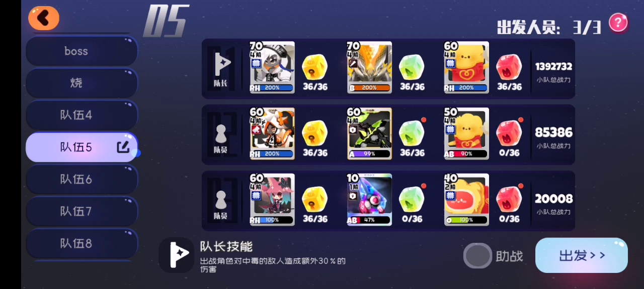 困难10-10新手解锁扫荡的低配置