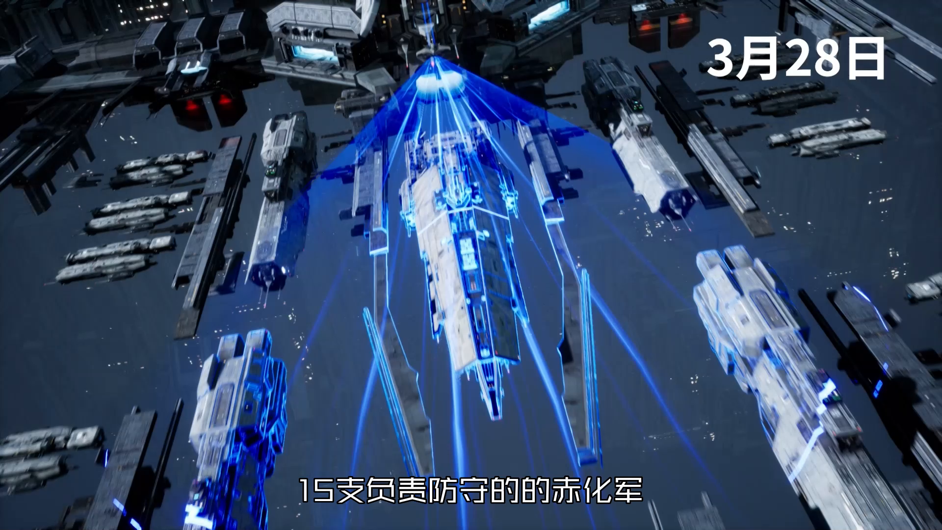 【无尽的拉格朗日】云端同盟史（二）